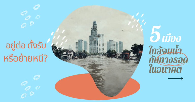 5 flooding cities